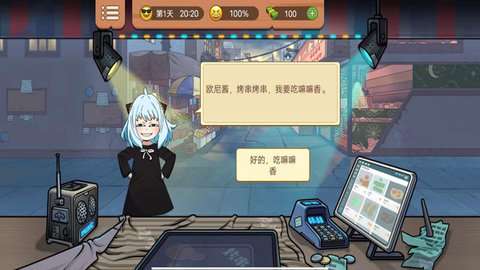 我的烧烤摊经营破解版无广告3
