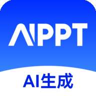 AiPPT生成软件免费