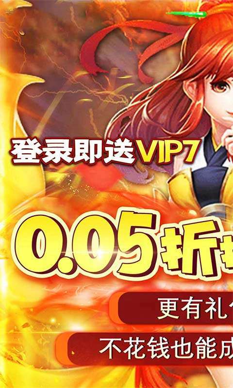 修真界(陆地神仙0.05折)1