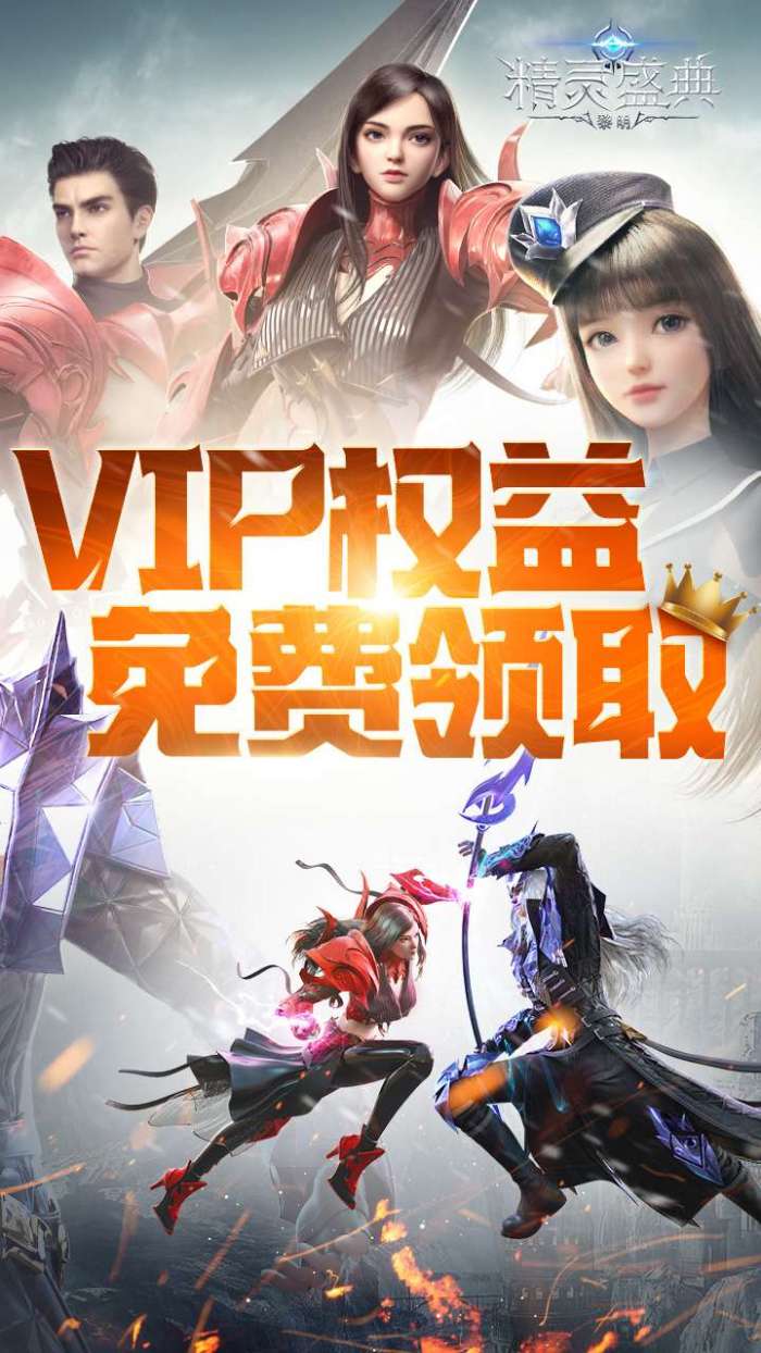 精灵盛典：黎明（三倍版）-15