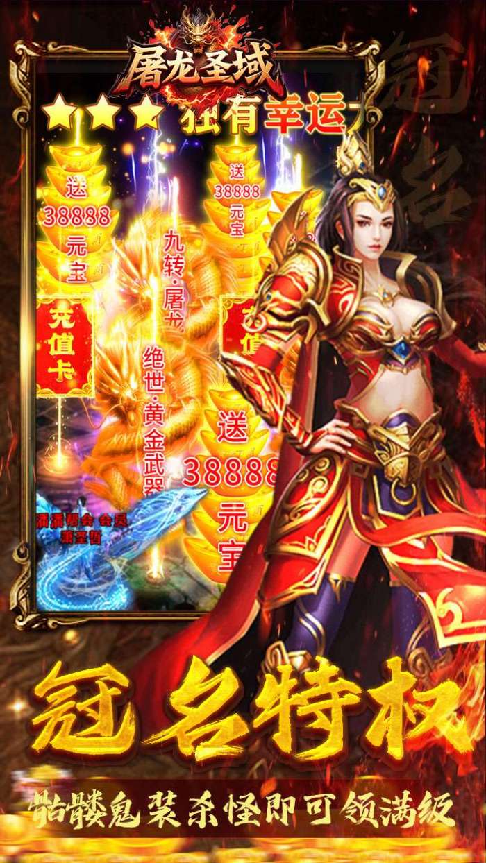 屠龙圣域（落地全满版）3