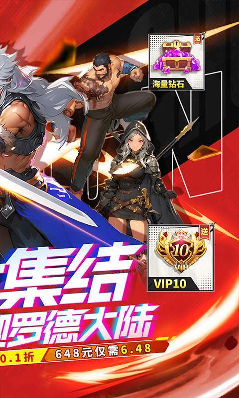 猎魔岛（0.1折经典古风放置修仙）1
