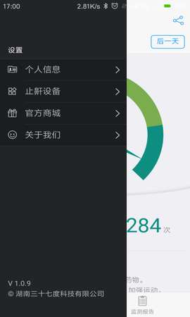 益睡app最新版1