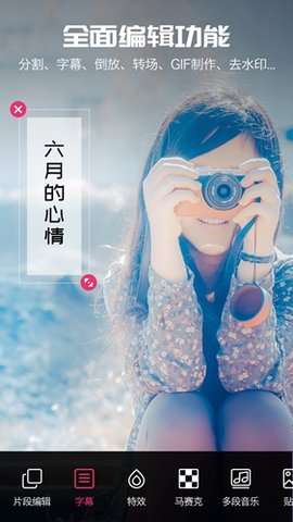 迅影视频编辑最新版1
