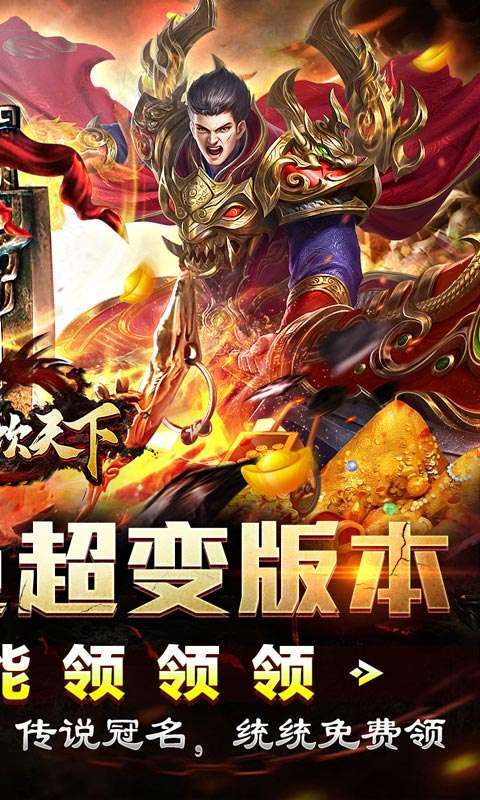 血饮天下(天命龙神爆爆爆)2