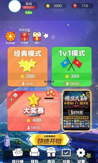 灭星大作战领1