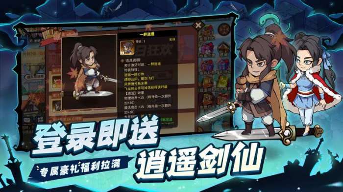 地下城与领主（福利版）4