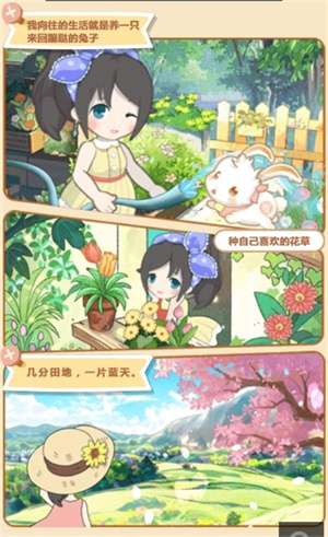 梦想遇见童话2