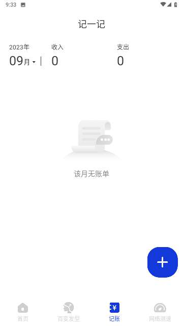 免费手机清理官方版3