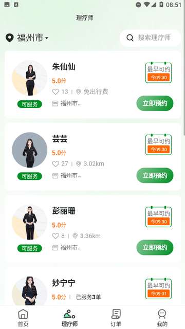 培悦到家app官方2
