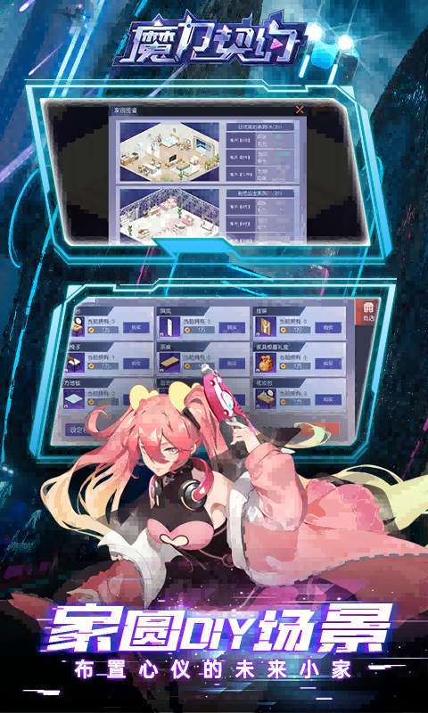 魔力契约(0.1免费版)4