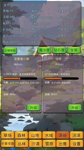小镇经营农场模拟器3