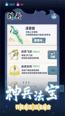 无双剑灵1