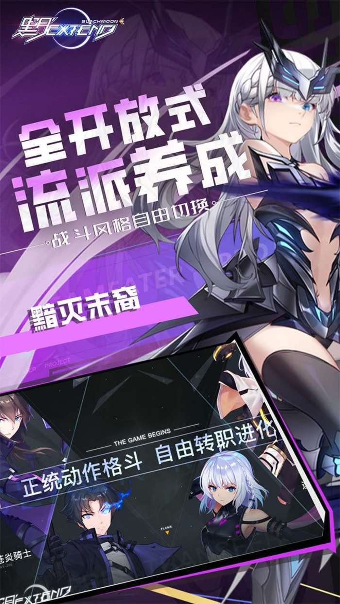 黑月（BT异能现金点刷充）3