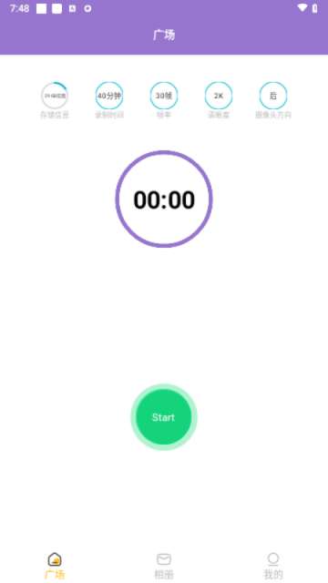 安卓手机行车记录仪app3