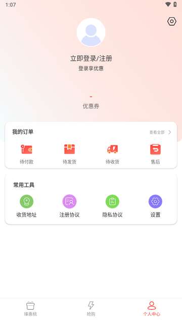 瑧惠桃app1