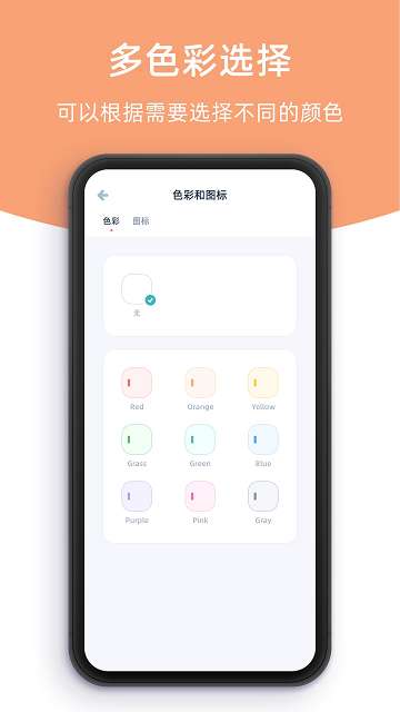 柠檬提醒日app官方最新版1