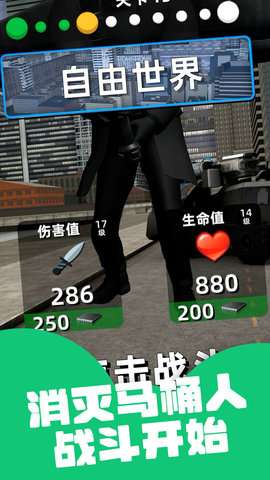勇闯自由之城无限金币版4
