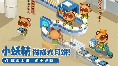 织梦森林官方版3