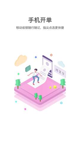 找美网商户端app安卓版安装1