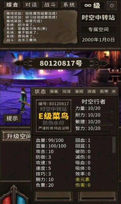 时空中转站1