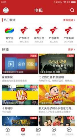 普宁通app官方2