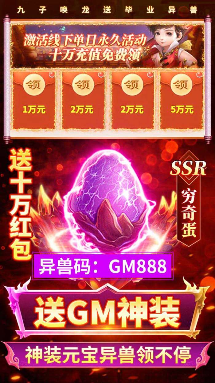 少年封神榜OLBT-送毕业无限资源4