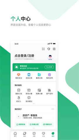 芒果找房app最新版1