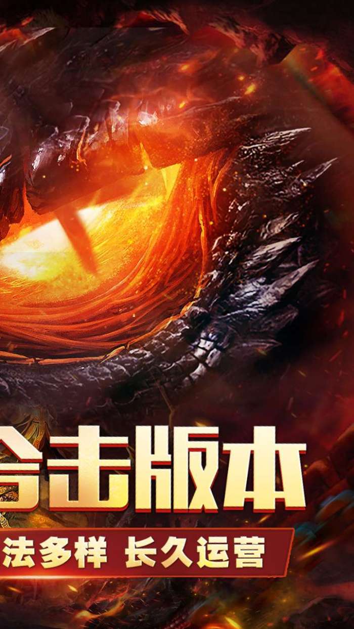 王者之战（三职英雄合击）2