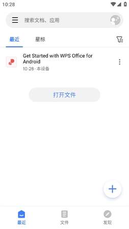 WPS Office国际版高级会员1