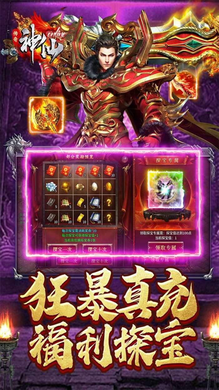 神仙online（专属沉默）5
