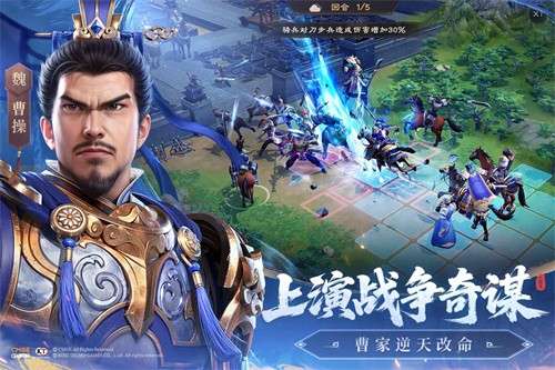 新三国志曹操传官网版3