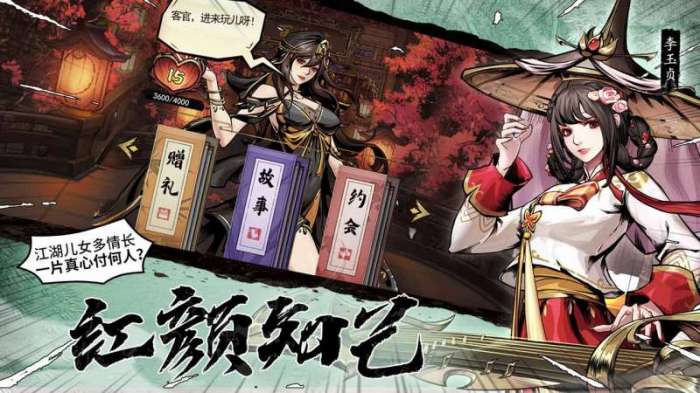 仗剑封魔（OL）4