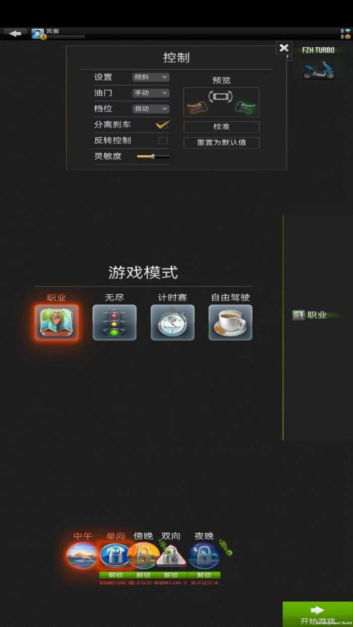暴力灵魂摩托3