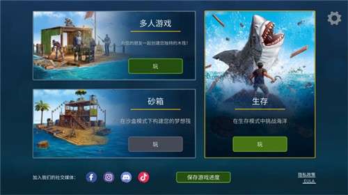 海洋游牧者联机版本3