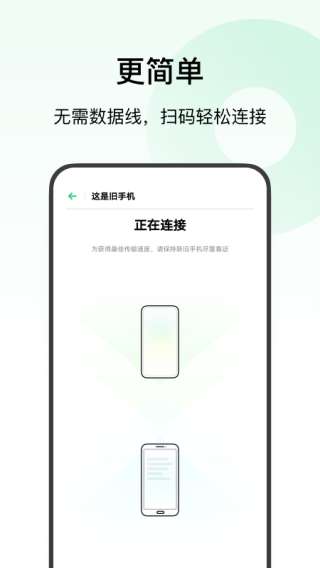 欢太搬家助手3