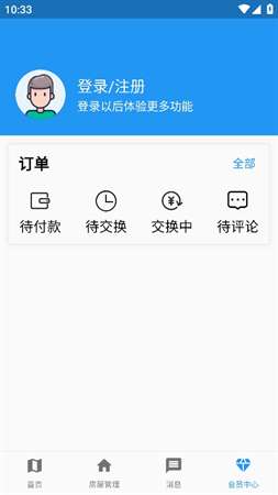 换游app安卓版2