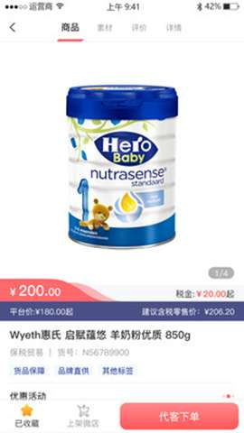 妙玛特商家版app安卓版安装3