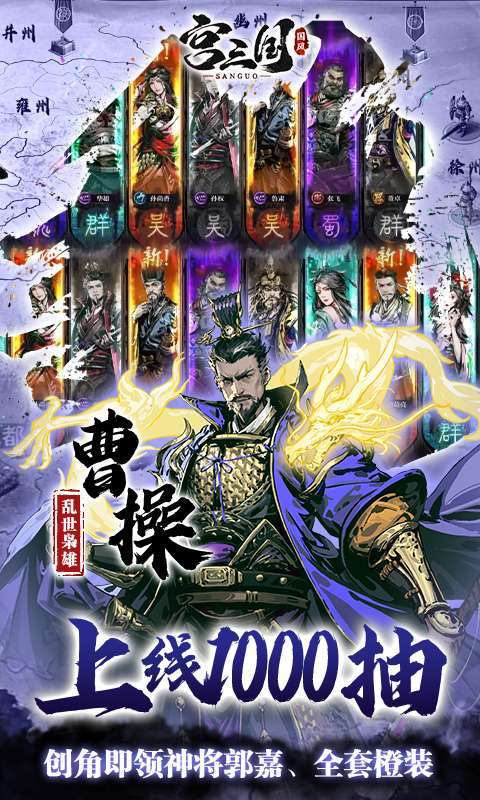 宫三国(0.1折放开那小乔)3