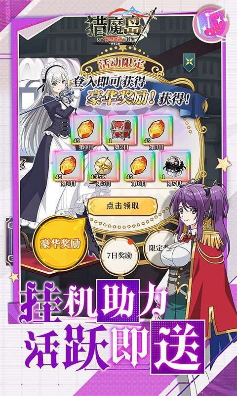 猎魔岛(0.1折免费版英雄王来袭)4