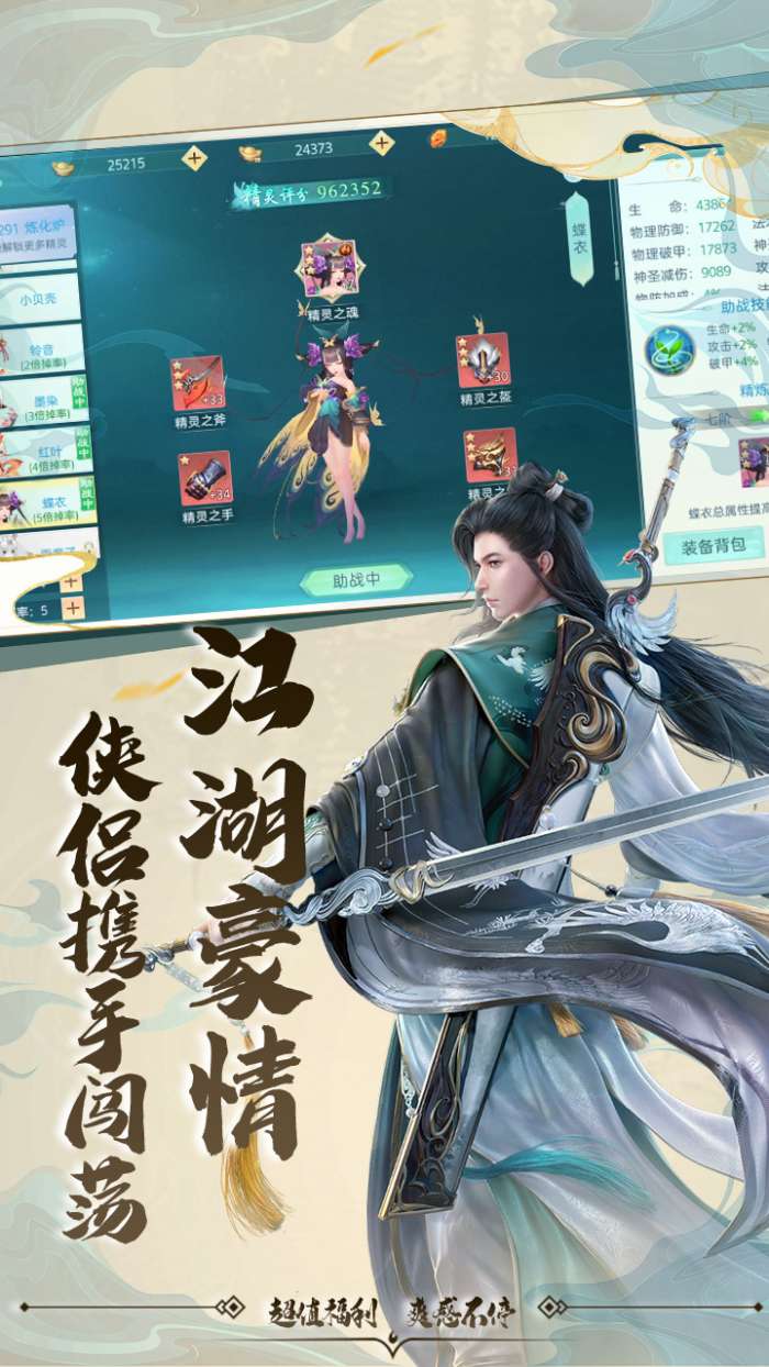 仙姬剑最新版1