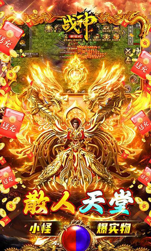 战神新世纪(攻速沉默神器)5