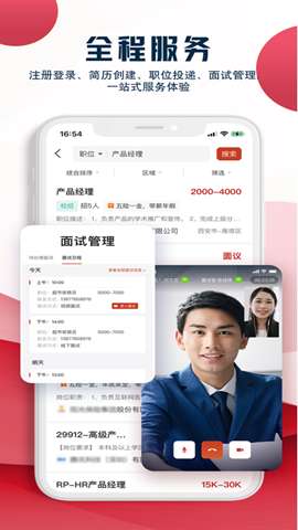 就业在线app安卓版官方2