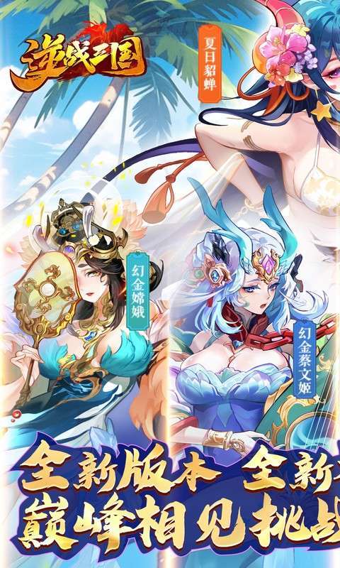 逆战三国(定制全服奖励0.1折)1