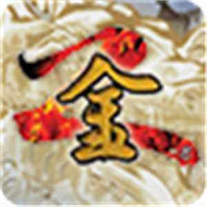 金庸群侠传2手机版