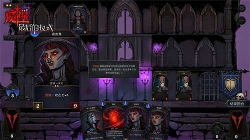 魔堡最后的仪式2