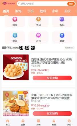 海淘惠选app官方版2