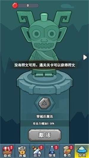 冒险之战3