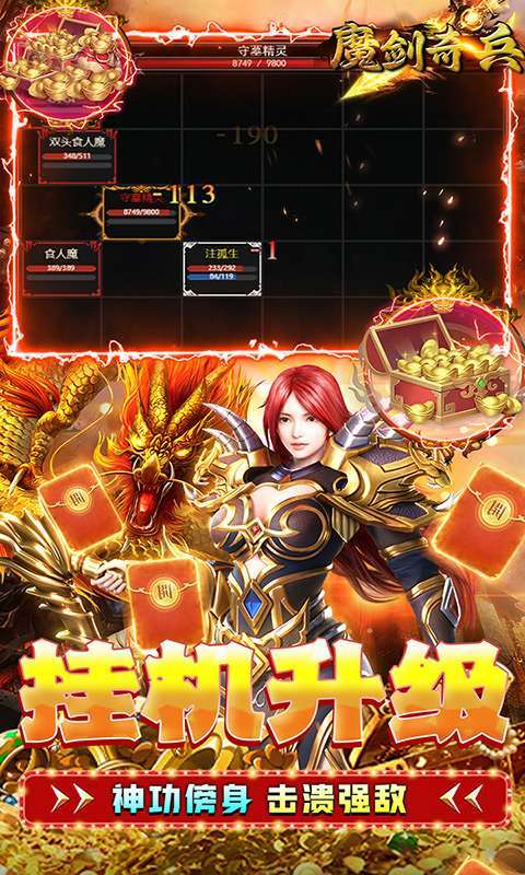 魔剑奇兵(0.1折)3