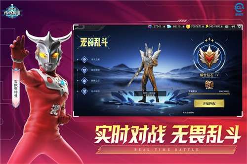 奥特曼传奇英雄(内置功能菜单)2